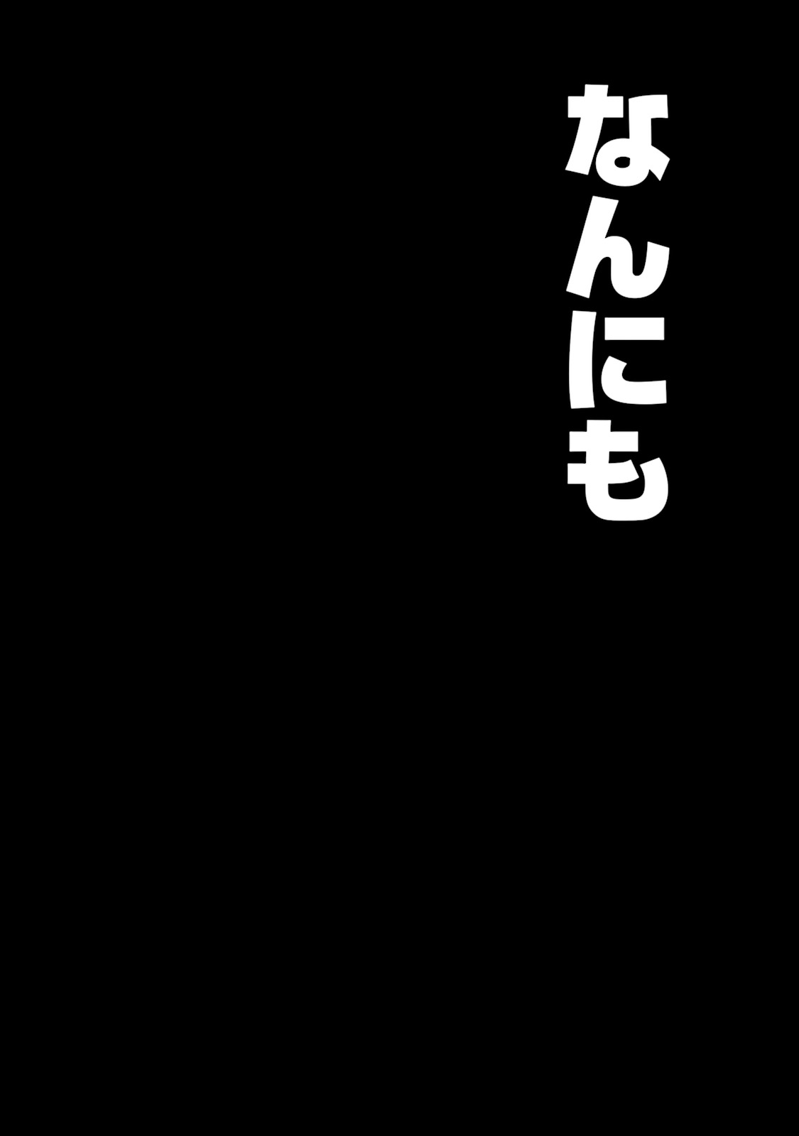 Kono Sekai ga Game dato Ore dake ga Shitte Iru - Chapter 24 - Page 12