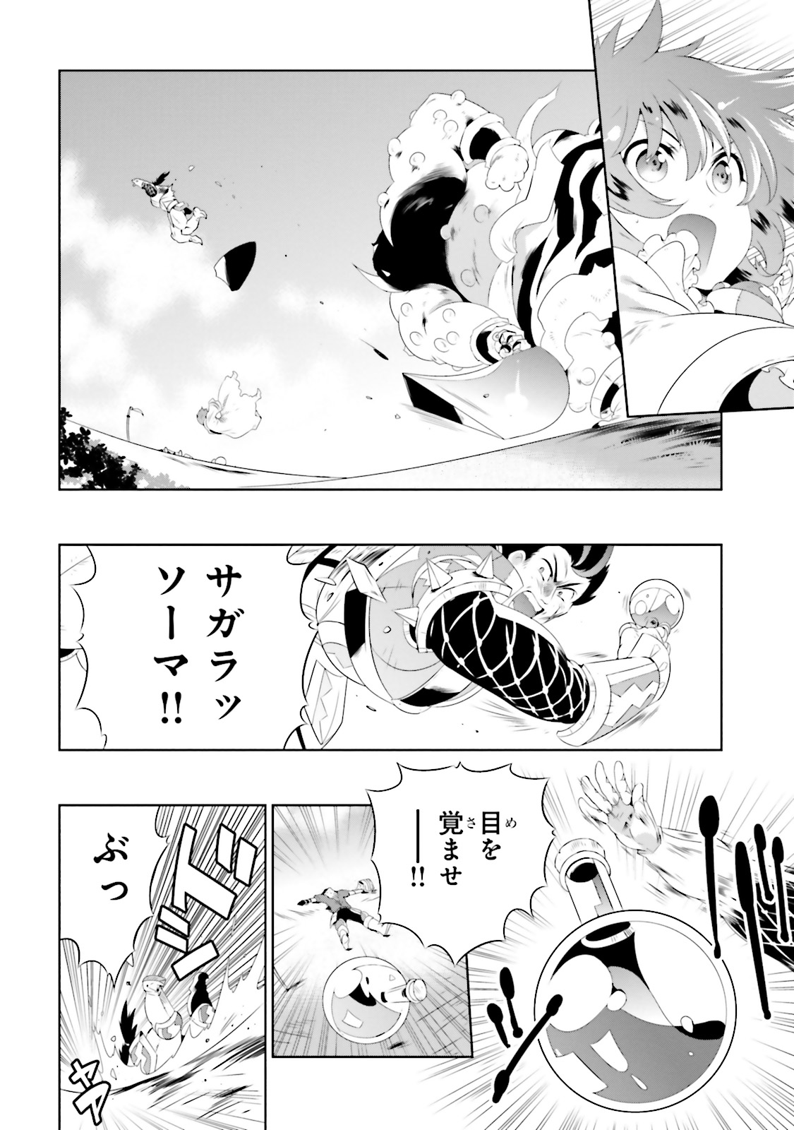 Kono Sekai ga Game dato Ore dake ga Shitte Iru - Chapter 24 - Page 16