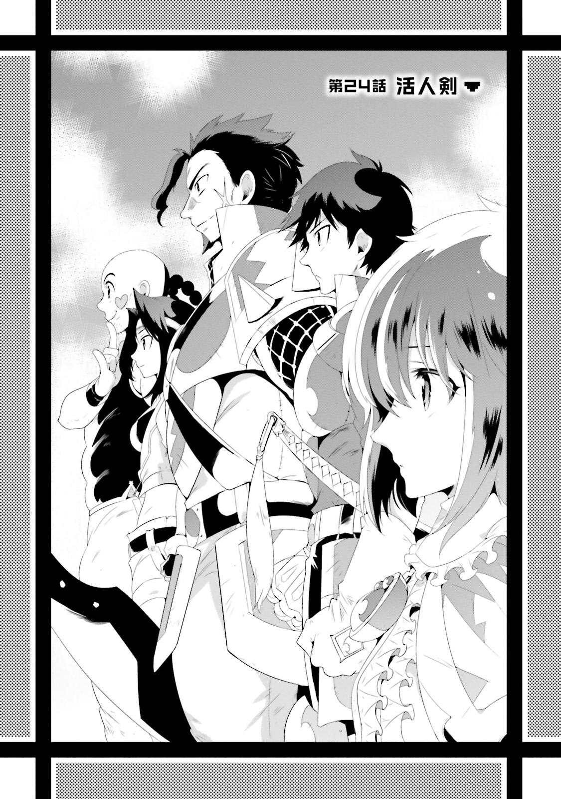 Kono Sekai ga Game dato Ore dake ga Shitte Iru - Chapter 24 - Page 2