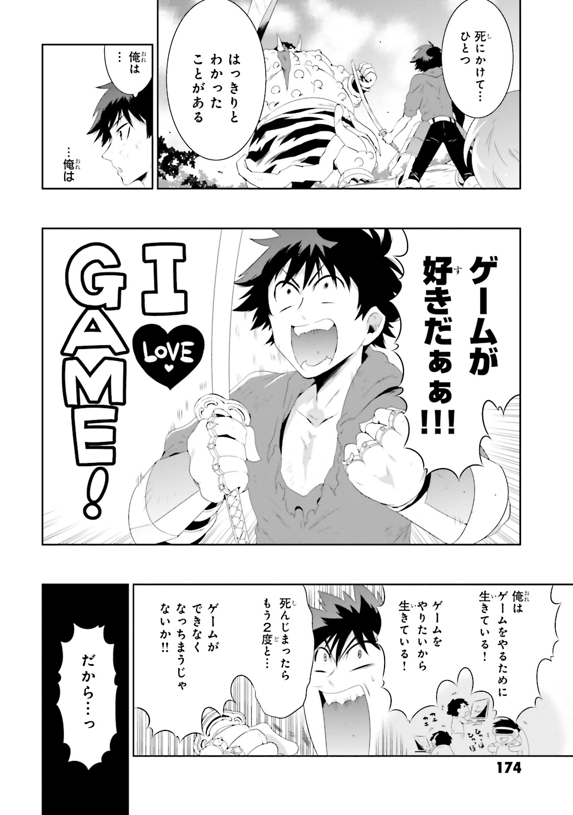 Kono Sekai ga Game dato Ore dake ga Shitte Iru - Chapter 24 - Page 22