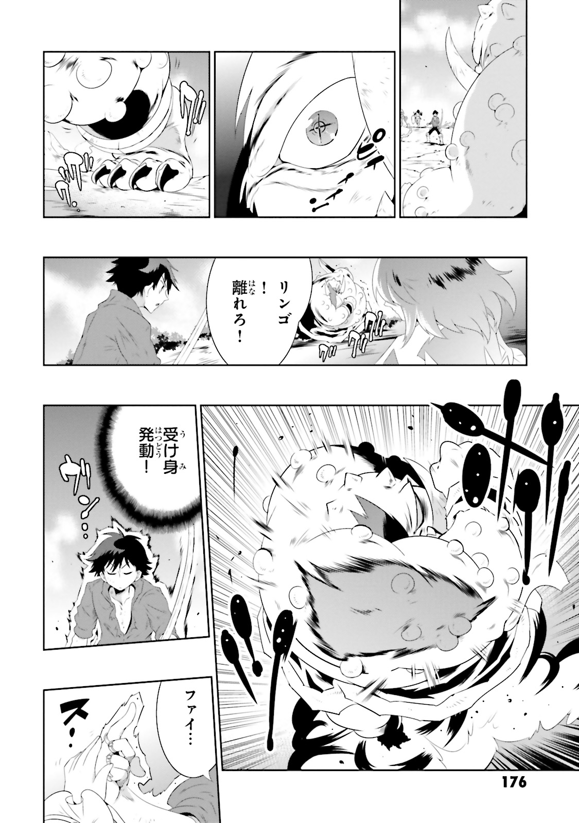 Kono Sekai ga Game dato Ore dake ga Shitte Iru - Chapter 24 - Page 24