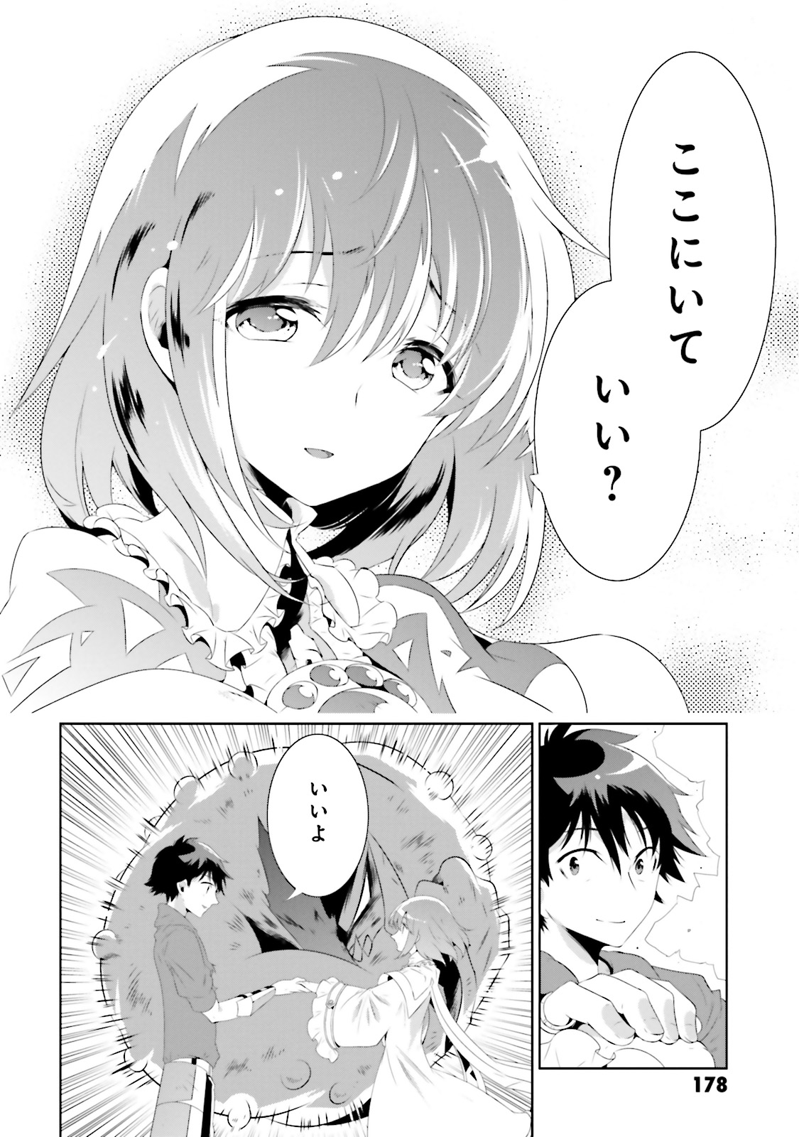Kono Sekai ga Game dato Ore dake ga Shitte Iru - Chapter 24 - Page 26