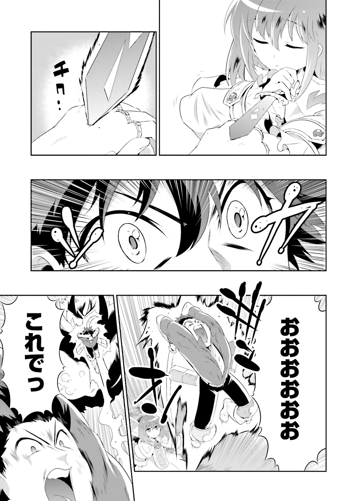 Kono Sekai ga Game dato Ore dake ga Shitte Iru - Chapter 24 - Page 27