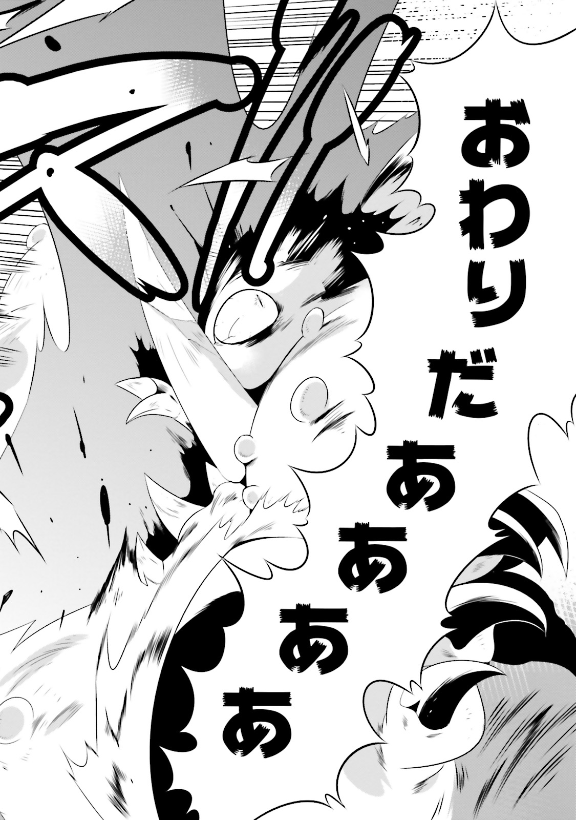 Kono Sekai ga Game dato Ore dake ga Shitte Iru - Chapter 24 - Page 28