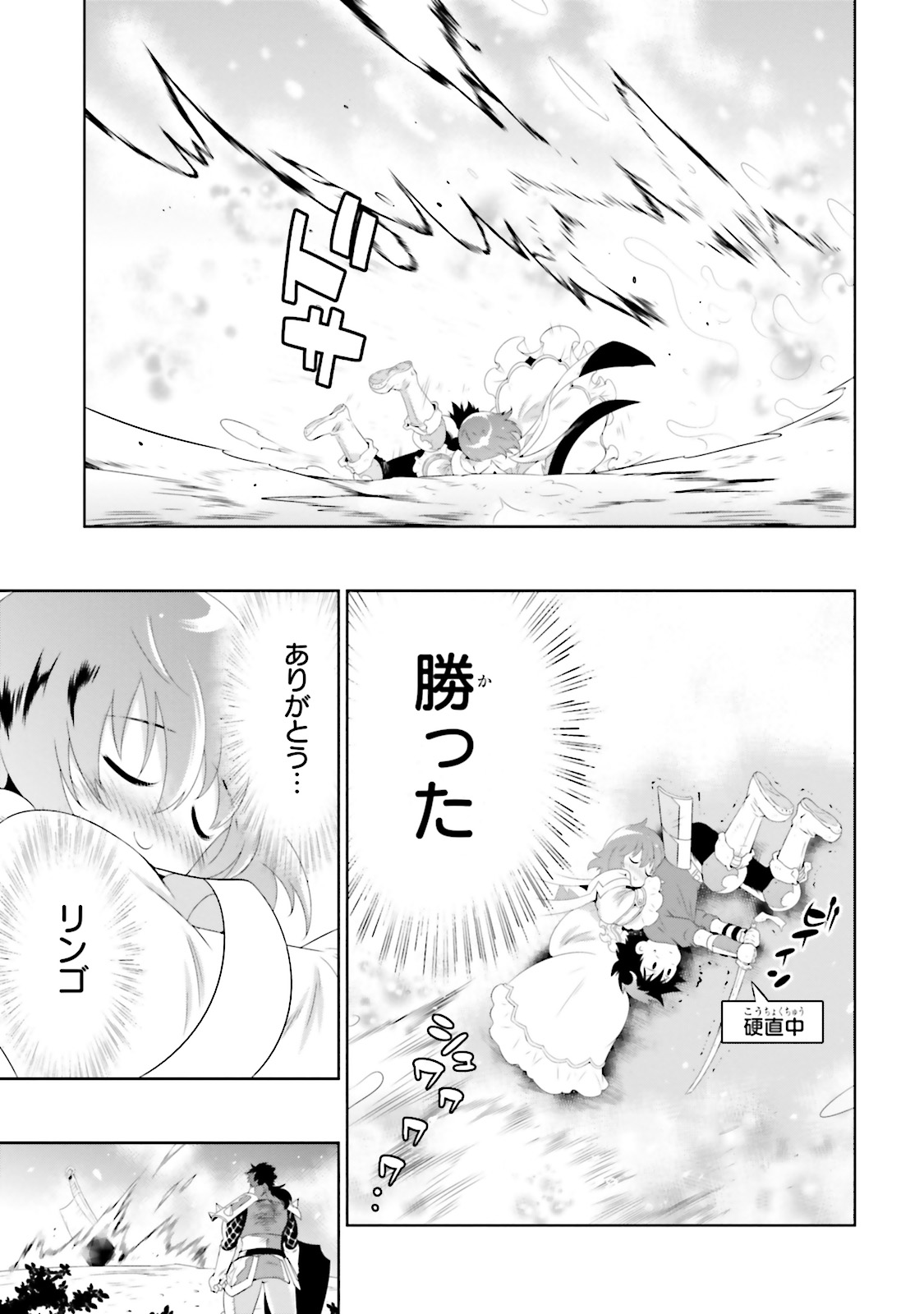 Kono Sekai ga Game dato Ore dake ga Shitte Iru - Chapter 24 - Page 31