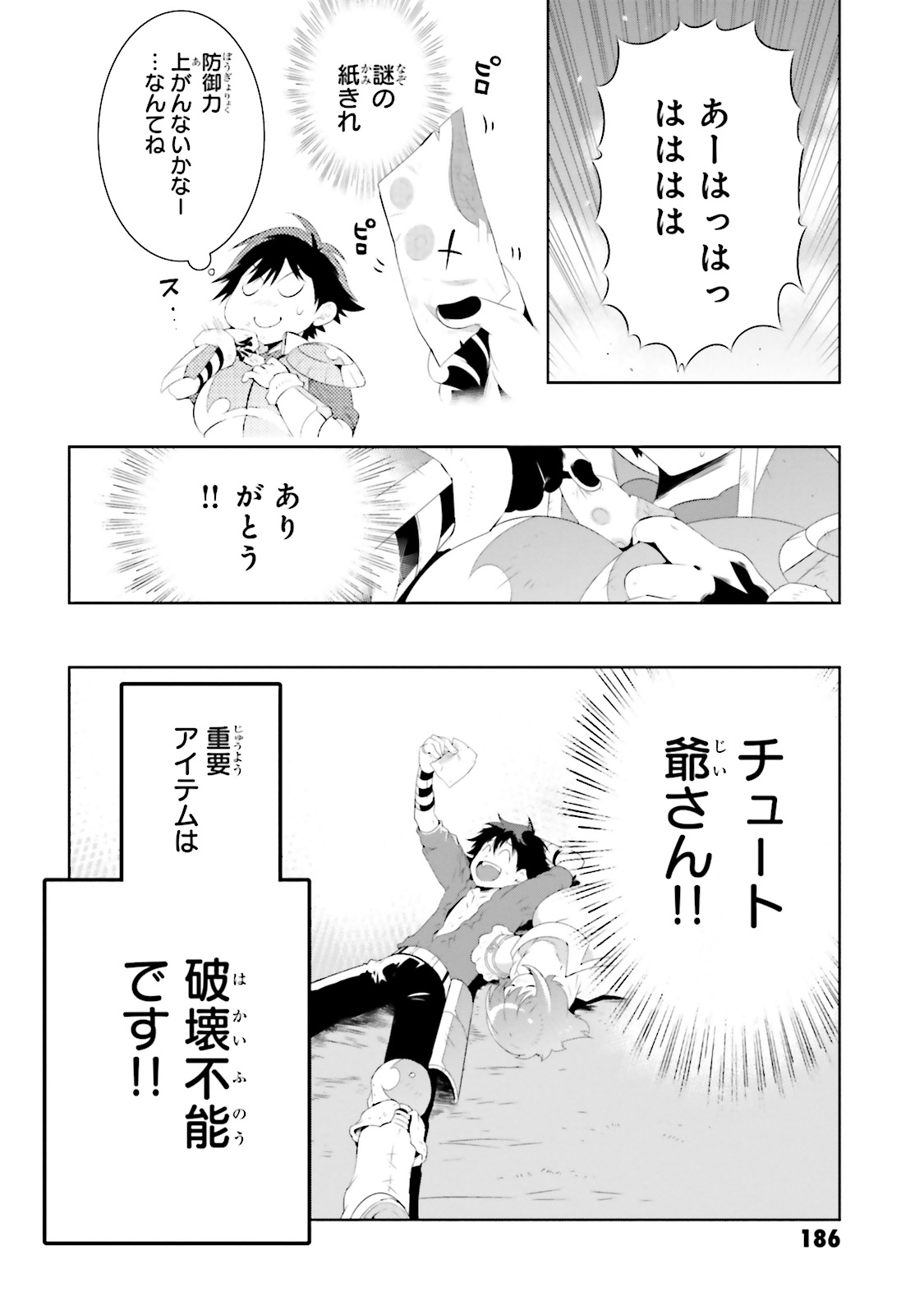 Kono Sekai ga Game dato Ore dake ga Shitte Iru - Chapter 24 - Page 34