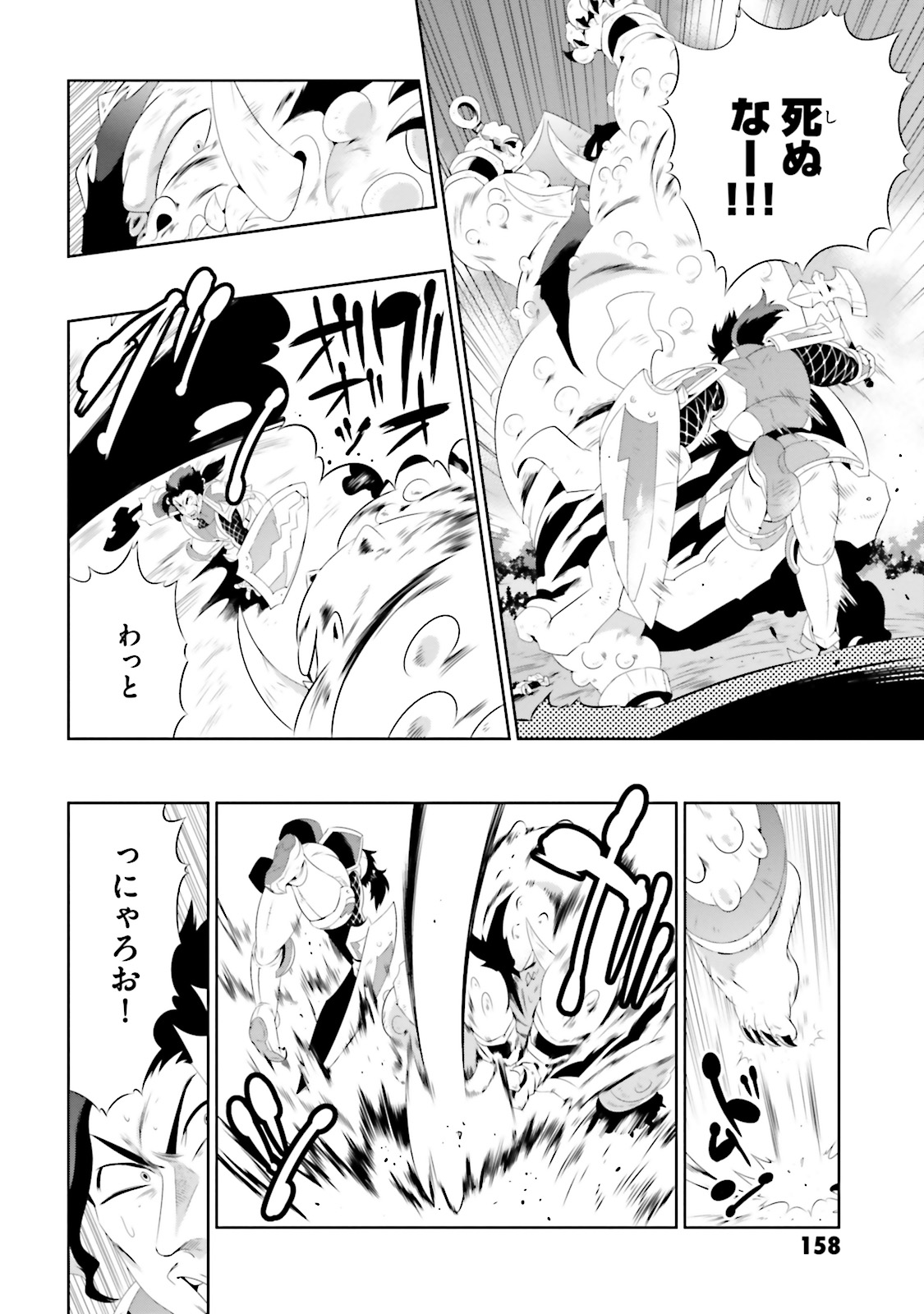 Kono Sekai ga Game dato Ore dake ga Shitte Iru - Chapter 24 - Page 6