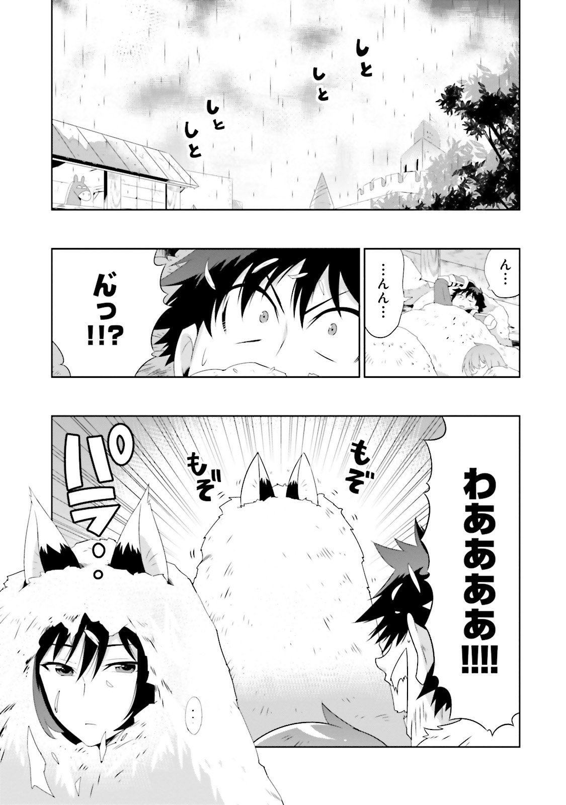 Kono Sekai ga Game dato Ore dake ga Shitte Iru - Chapter 27 - Page 1