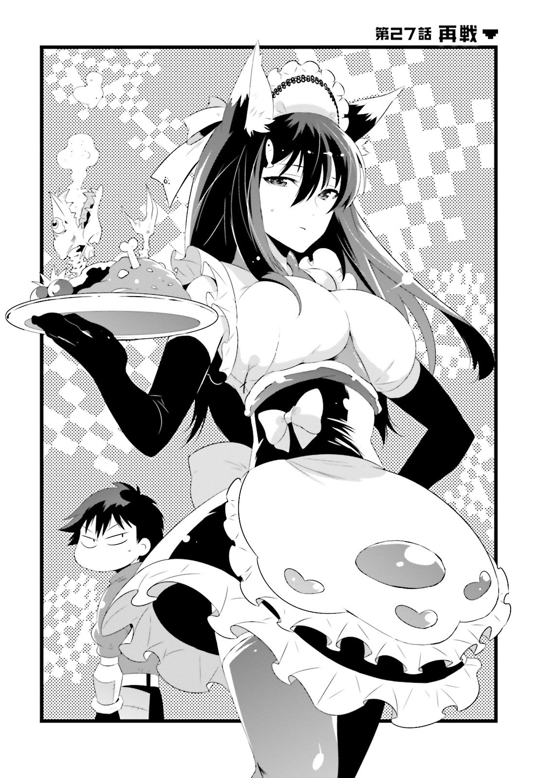 Kono Sekai ga Game dato Ore dake ga Shitte Iru - Chapter 27 - Page 2