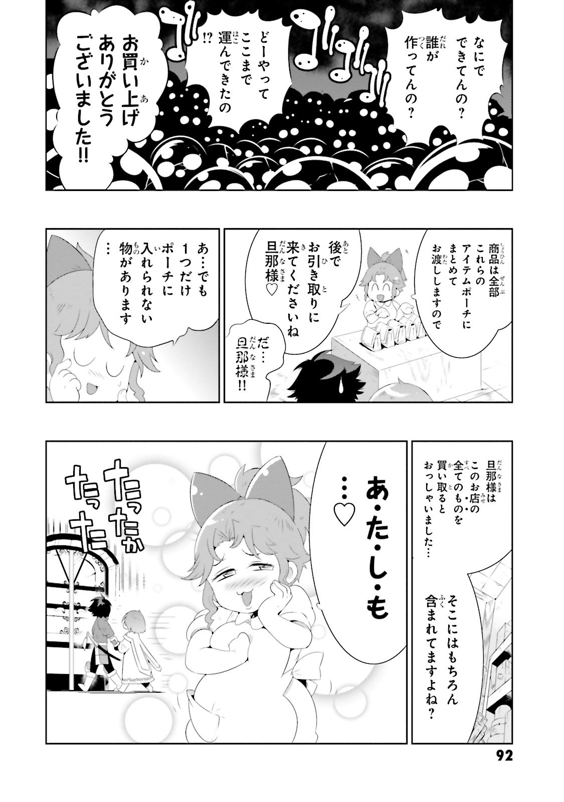 Kono Sekai ga Game dato Ore dake ga Shitte Iru - Chapter 27 - Page 20