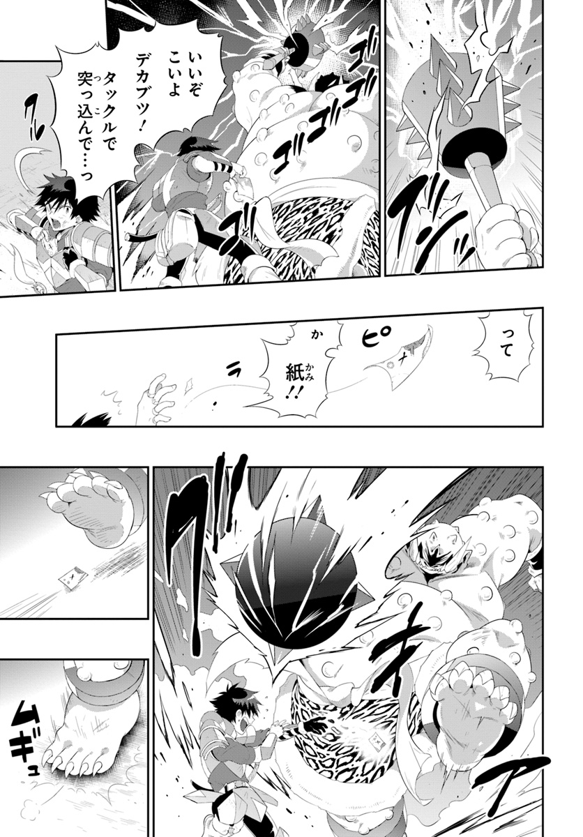 Kono Sekai ga Game dato Ore dake ga Shitte Iru - Chapter 38.2 - Page 11