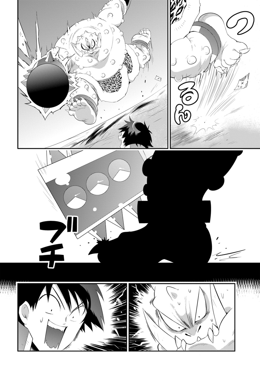 Kono Sekai ga Game dato Ore dake ga Shitte Iru - Chapter 38.2 - Page 12