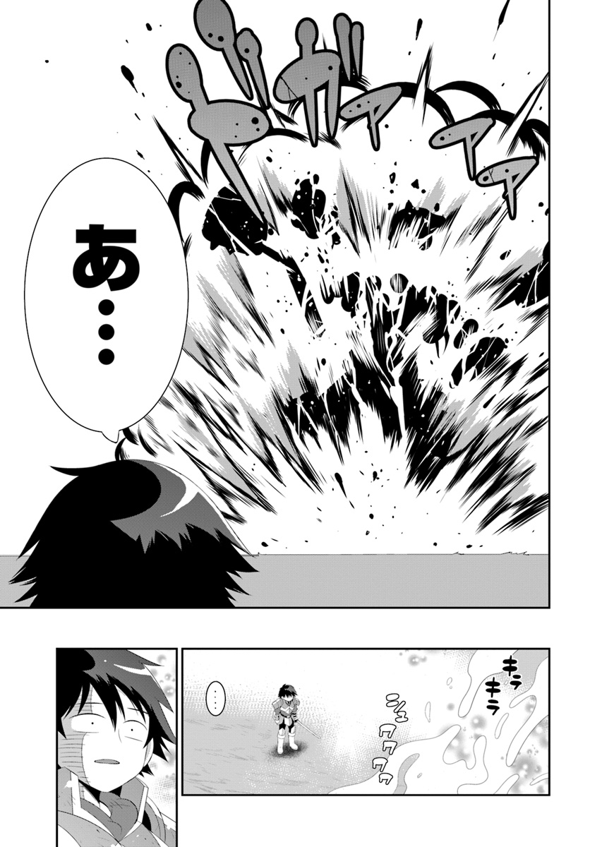 Kono Sekai ga Game dato Ore dake ga Shitte Iru - Chapter 38.2 - Page 13