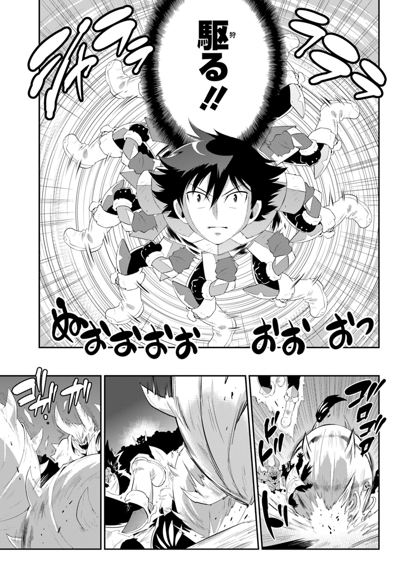 Kono Sekai ga Game dato Ore dake ga Shitte Iru - Chapter 38.2 - Page 3