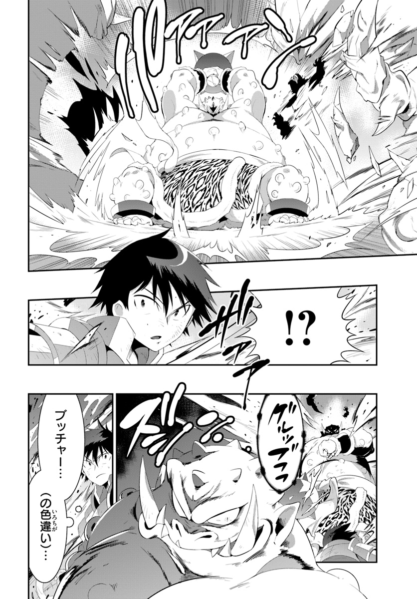 Kono Sekai ga Game dato Ore dake ga Shitte Iru - Chapter 38.2 - Page 4