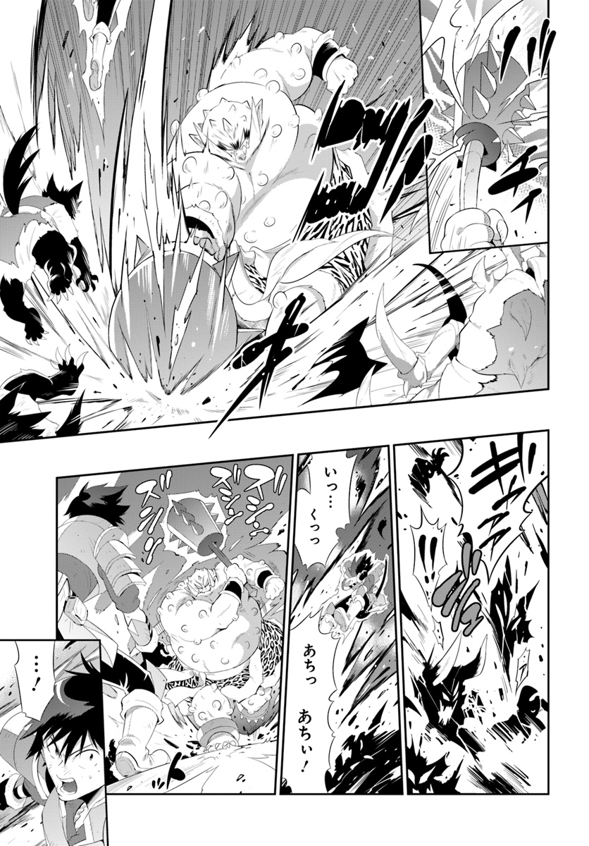 Kono Sekai ga Game dato Ore dake ga Shitte Iru - Chapter 38.2 - Page 5