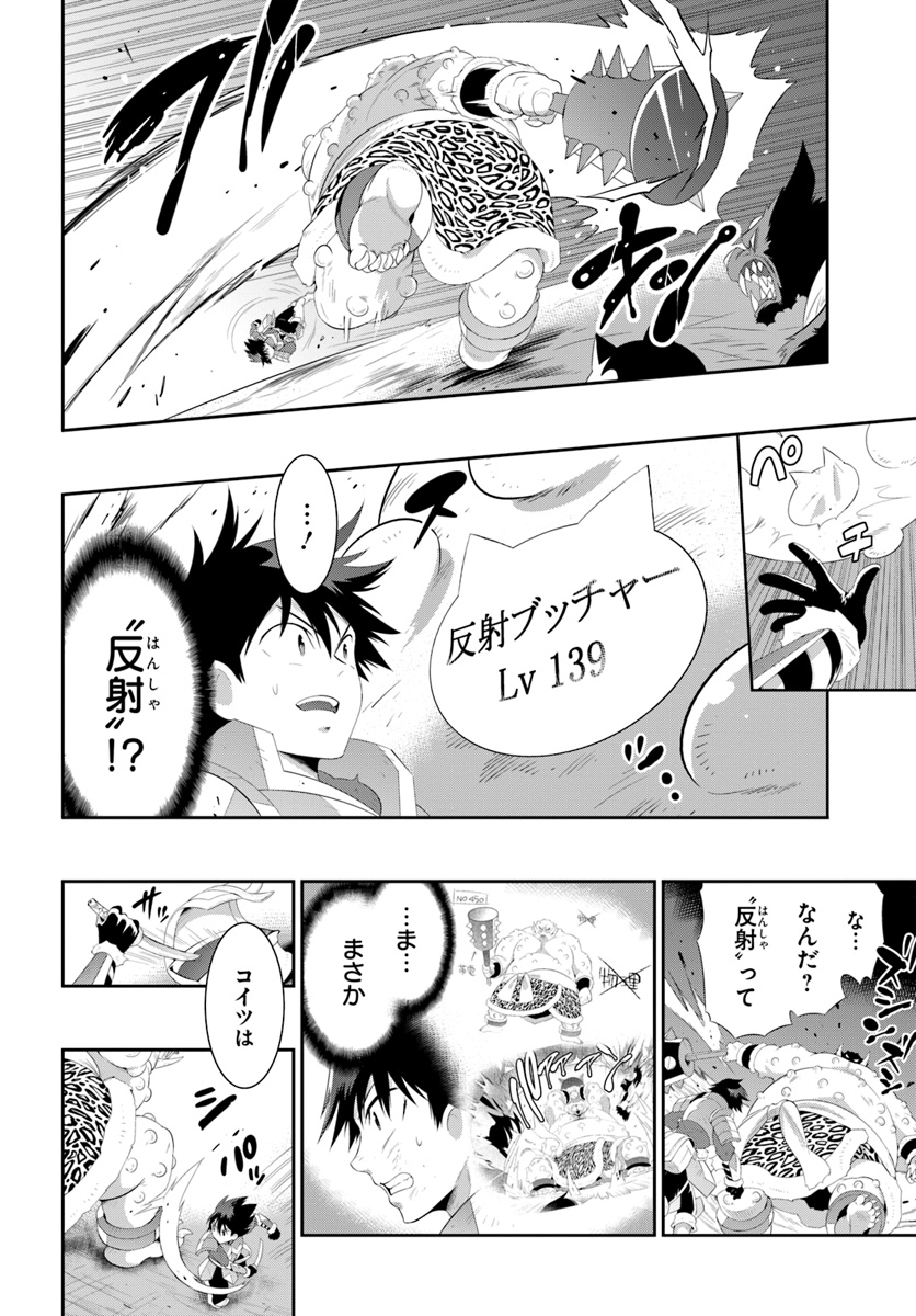 Kono Sekai ga Game dato Ore dake ga Shitte Iru - Chapter 38.2 - Page 6