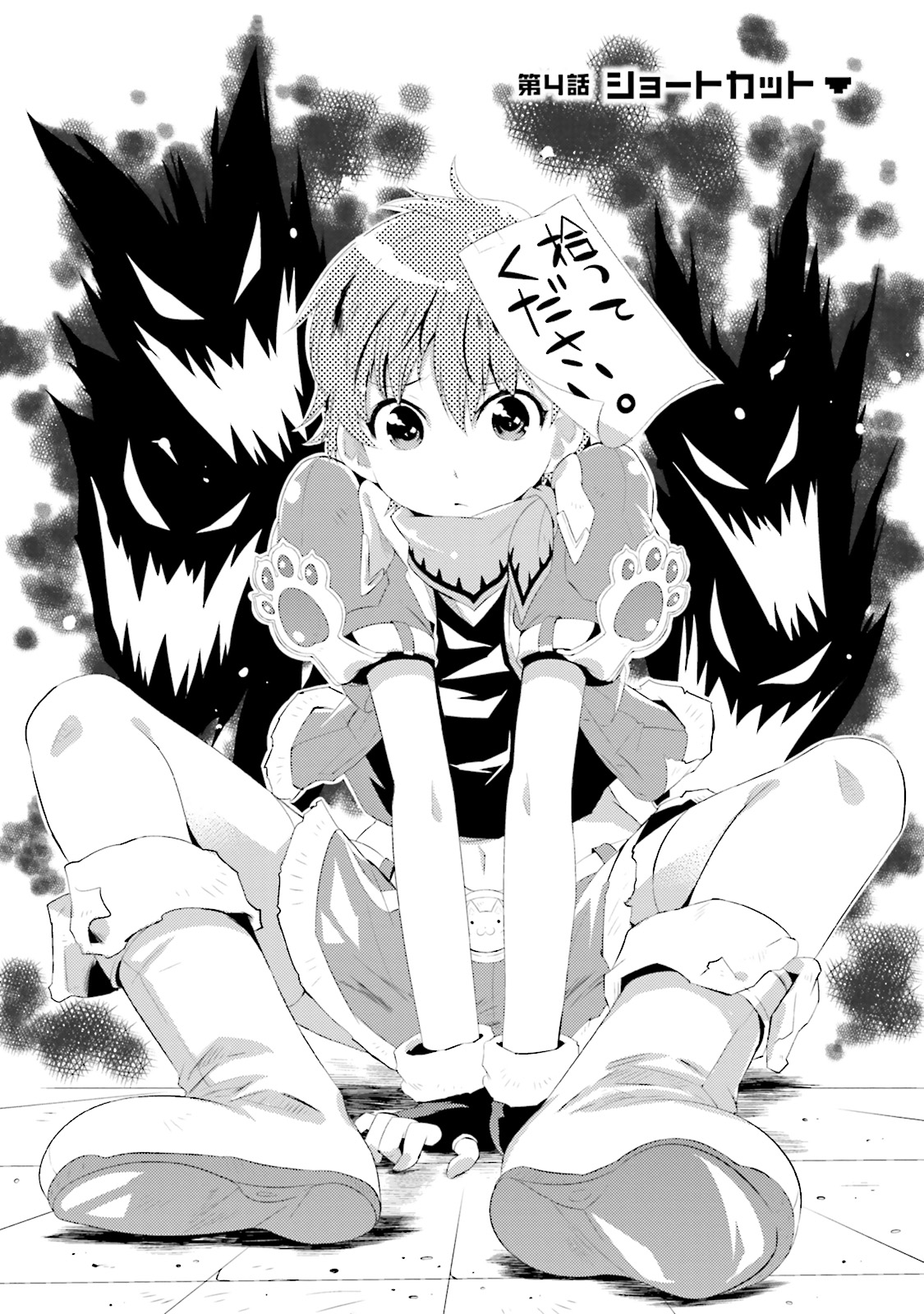 Kono Sekai ga Game dato Ore dake ga Shitte Iru - Chapter 4 - Page 1