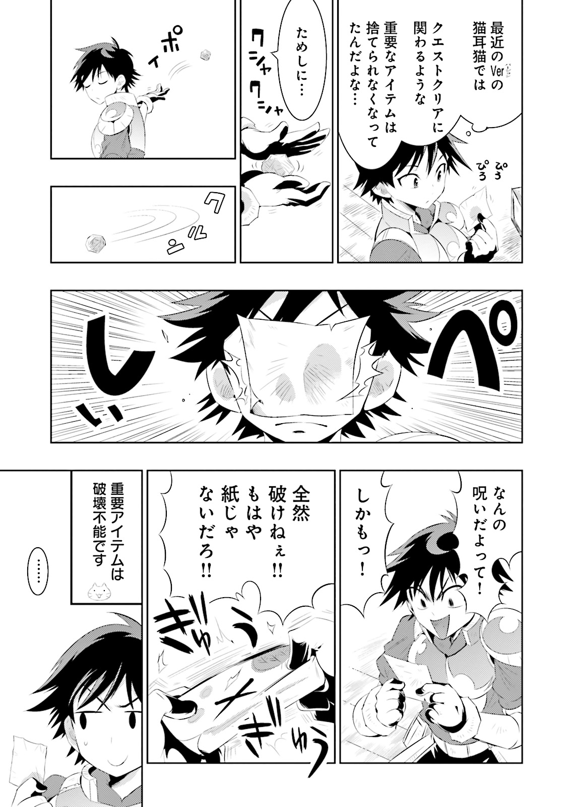 Kono Sekai ga Game dato Ore dake ga Shitte Iru - Chapter 4 - Page 10