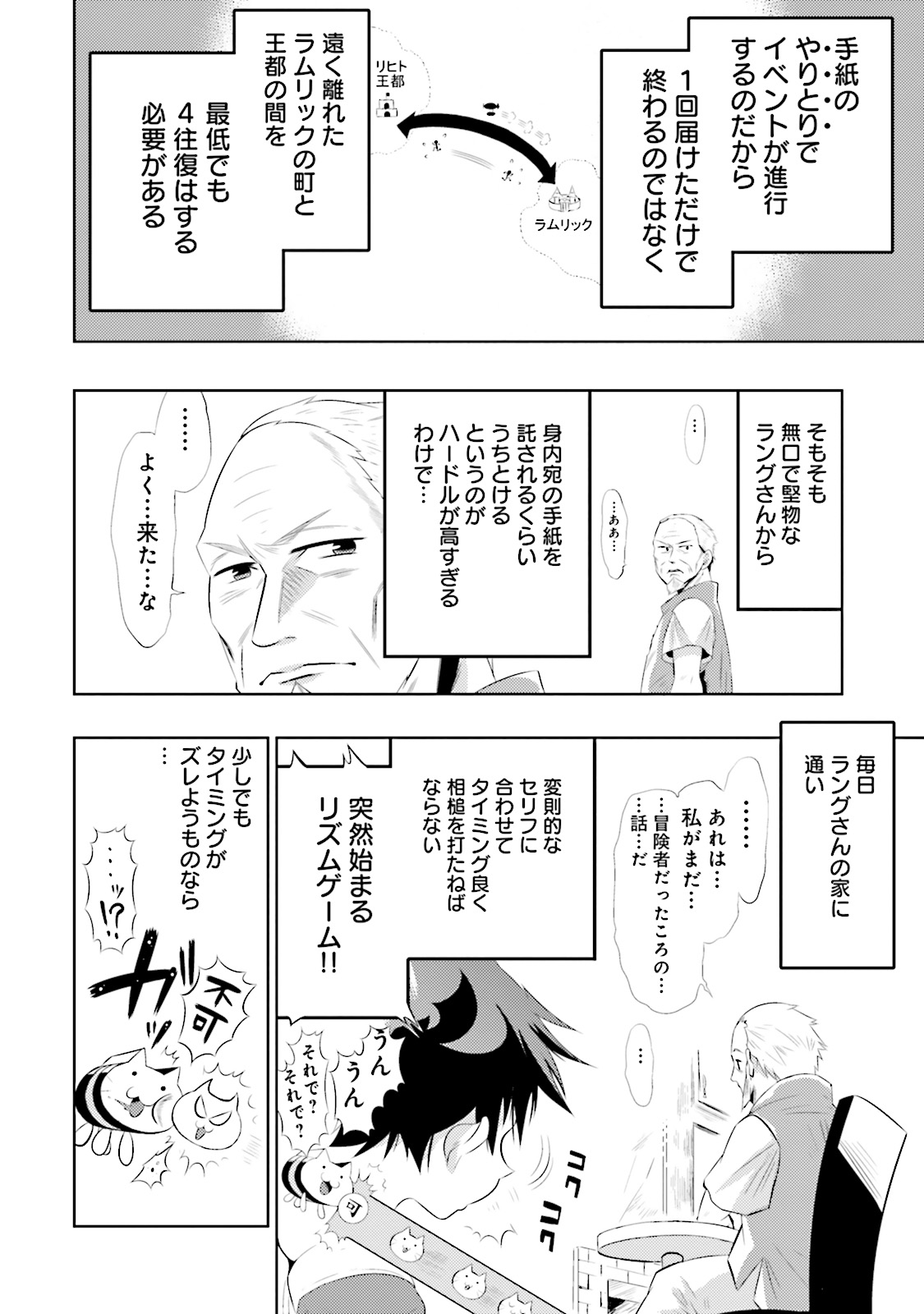 Kono Sekai ga Game dato Ore dake ga Shitte Iru - Chapter 4 - Page 15