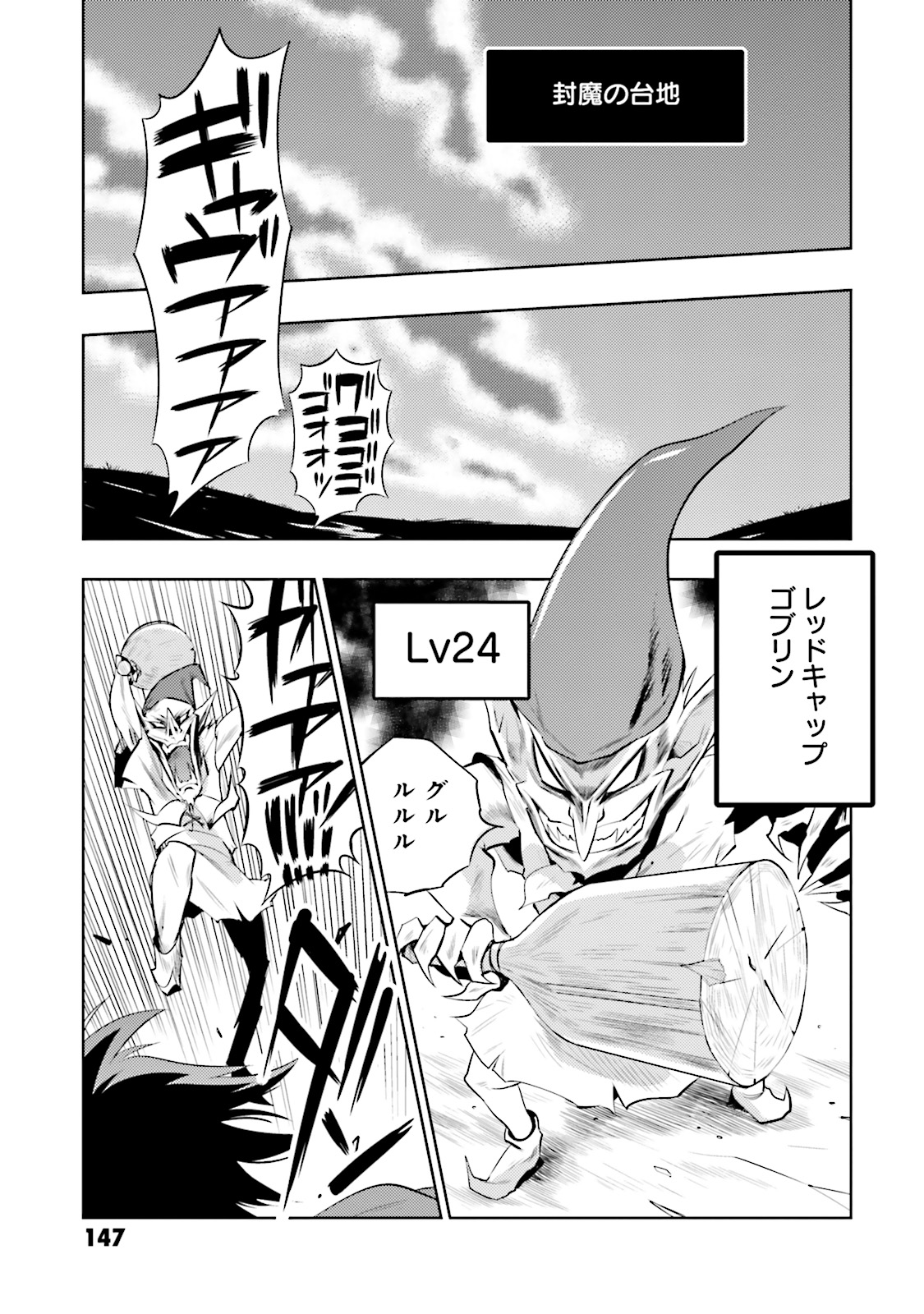 Kono Sekai ga Game dato Ore dake ga Shitte Iru - Chapter 4 - Page 26