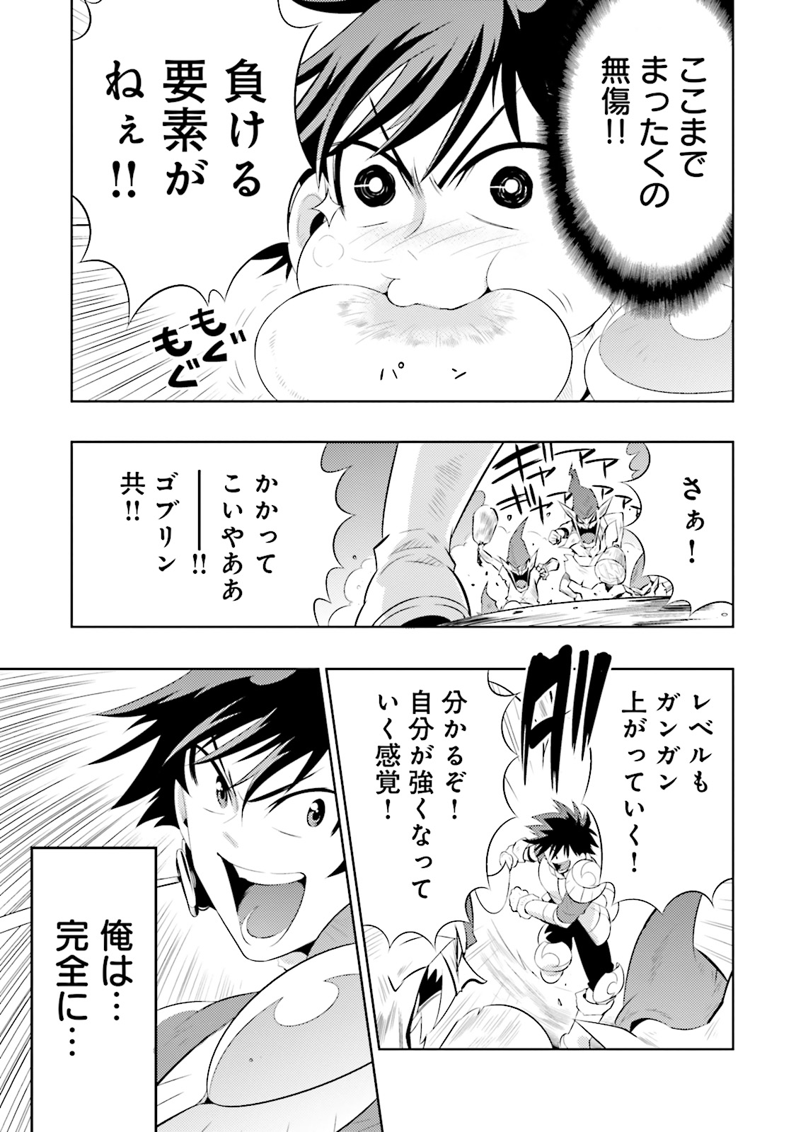 Kono Sekai ga Game dato Ore dake ga Shitte Iru - Chapter 4 - Page 28
