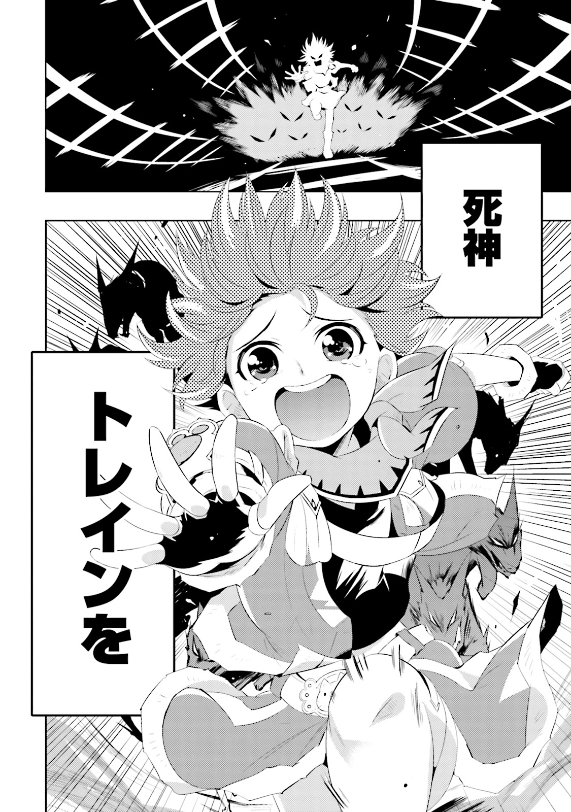 Kono Sekai ga Game dato Ore dake ga Shitte Iru - Chapter 4 - Page 31