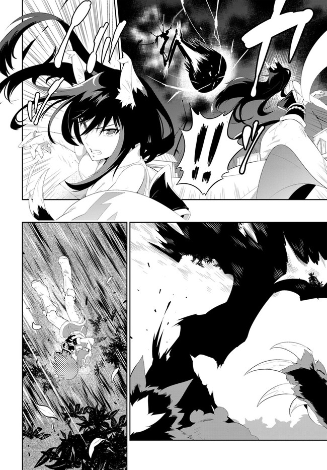 Kono Sekai ga Game dato Ore dake ga Shitte Iru - Chapter 41 - Page 26