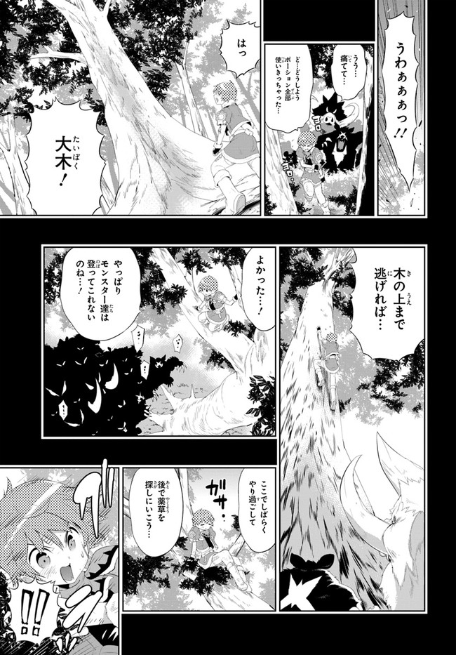 Kono Sekai ga Game dato Ore dake ga Shitte Iru - Chapter 41 - Page 7