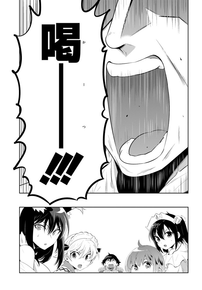 Kono Sekai ga Game dato Ore dake ga Shitte Iru - Chapter 46 - Page 29