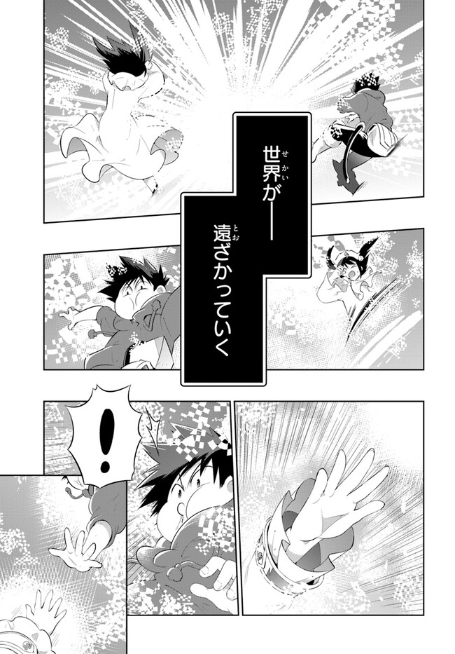 Kono Sekai ga Game dato Ore dake ga Shitte Iru - Chapter 48.2 - Page 19