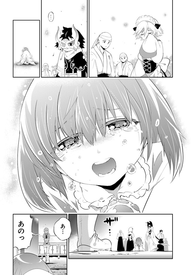 Kono Sekai ga Game dato Ore dake ga Shitte Iru - Chapter 48.2 - Page 22