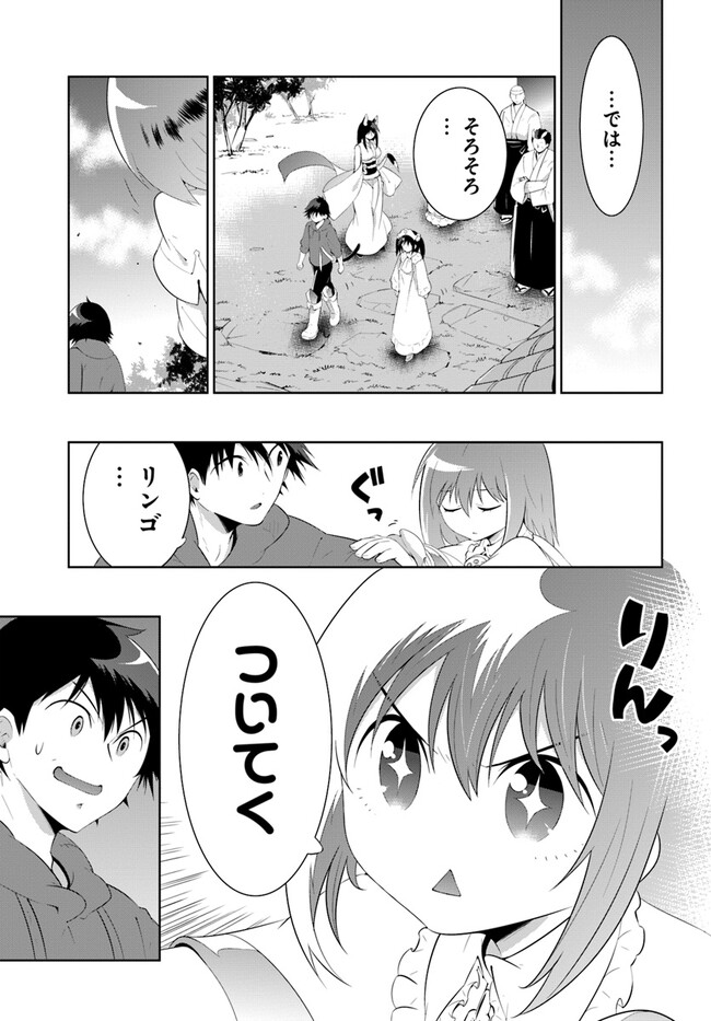 Kono Sekai ga Game dato Ore dake ga Shitte Iru - Chapter 48.2 - Page 7