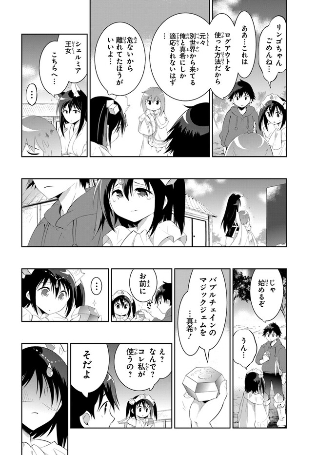 Kono Sekai ga Game dato Ore dake ga Shitte Iru - Chapter 48.2 - Page 8