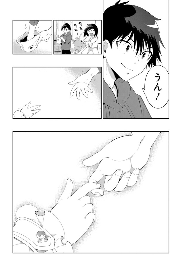 Kono Sekai ga Game dato Ore dake ga Shitte Iru - Chapter 48.22 - Page 10