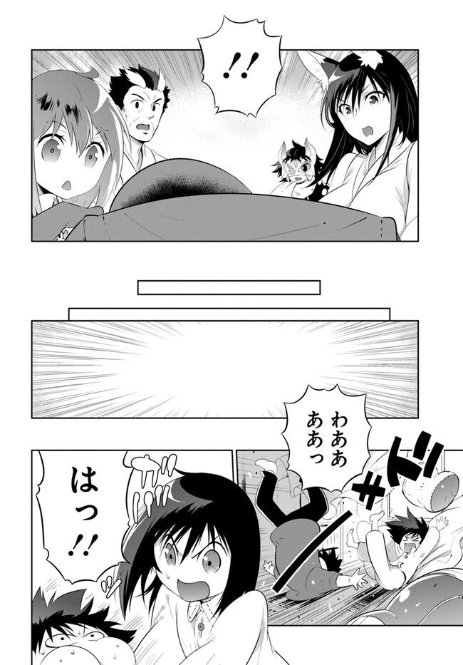 Kono Sekai ga Game dato Ore dake ga Shitte Iru - Chapter 48.22 - Page 2
