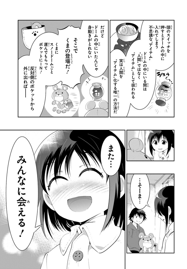 Kono Sekai ga Game dato Ore dake ga Shitte Iru - Chapter 48.22 - Page 9