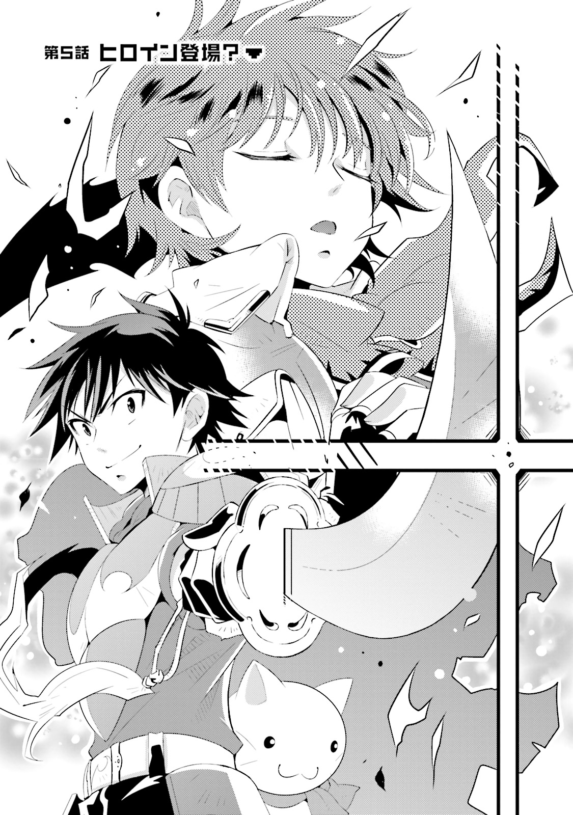 Kono Sekai ga Game dato Ore dake ga Shitte Iru - Chapter 5 - Page 1