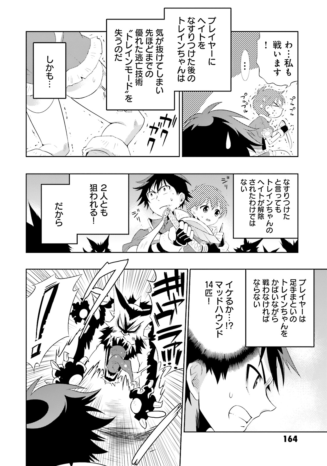 Kono Sekai ga Game dato Ore dake ga Shitte Iru - Chapter 5 - Page 10