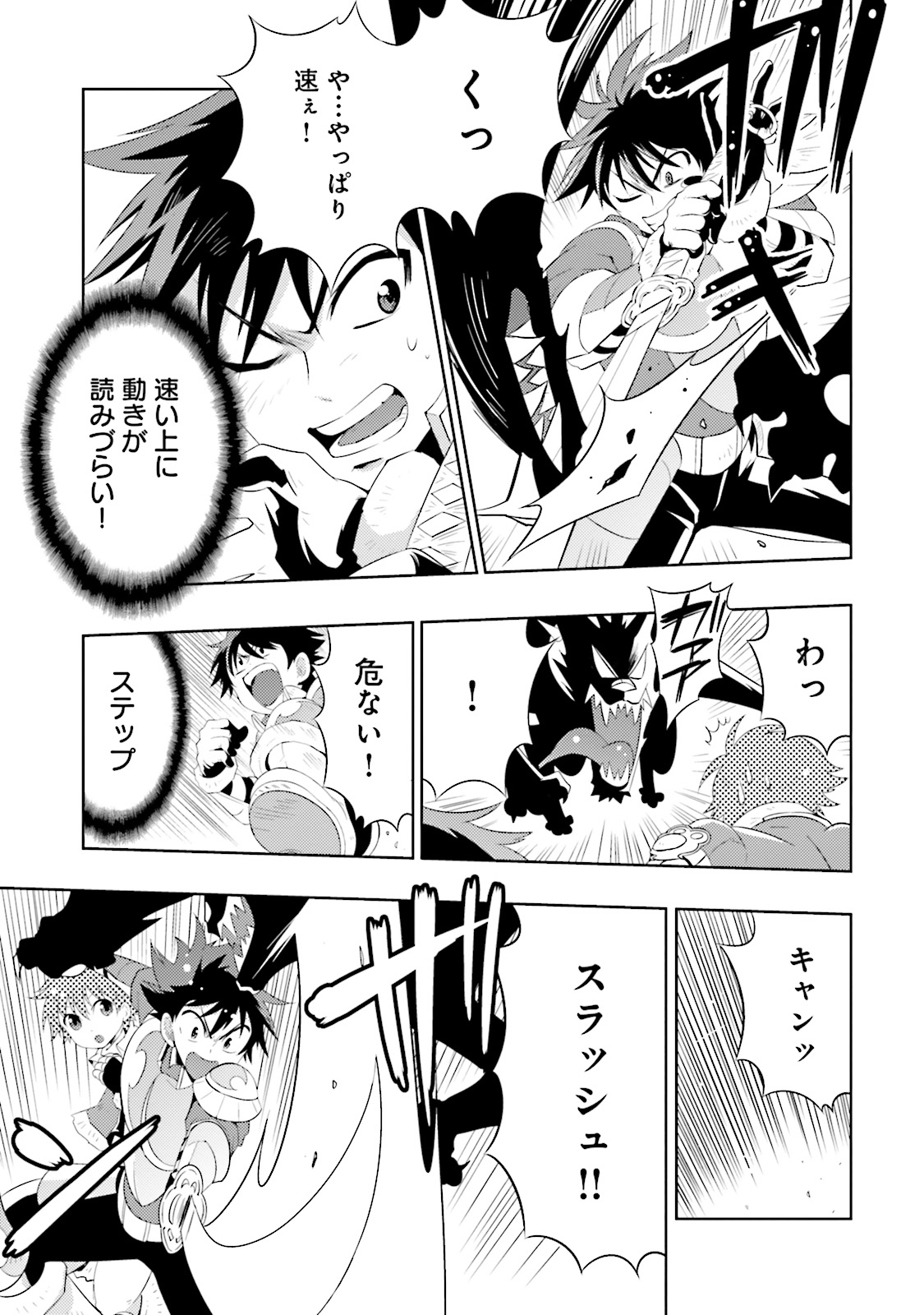 Kono Sekai ga Game dato Ore dake ga Shitte Iru - Chapter 5 - Page 11
