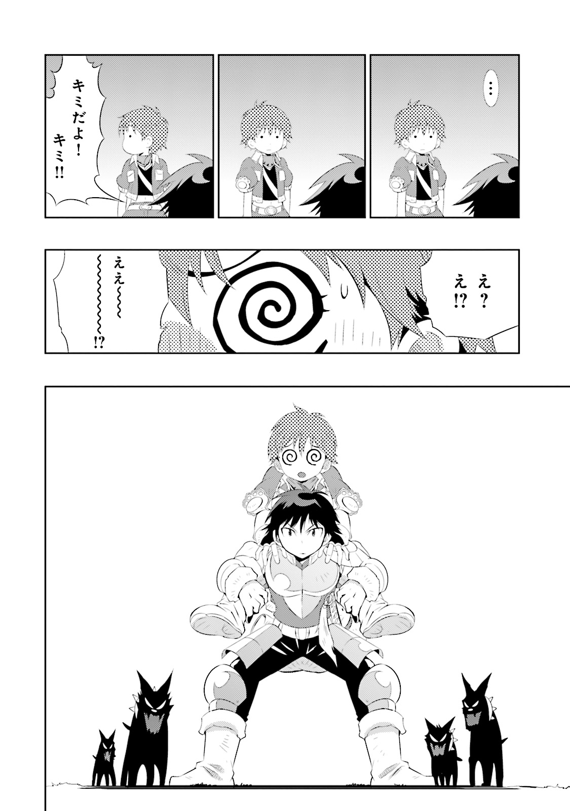 Kono Sekai ga Game dato Ore dake ga Shitte Iru - Chapter 5 - Page 18