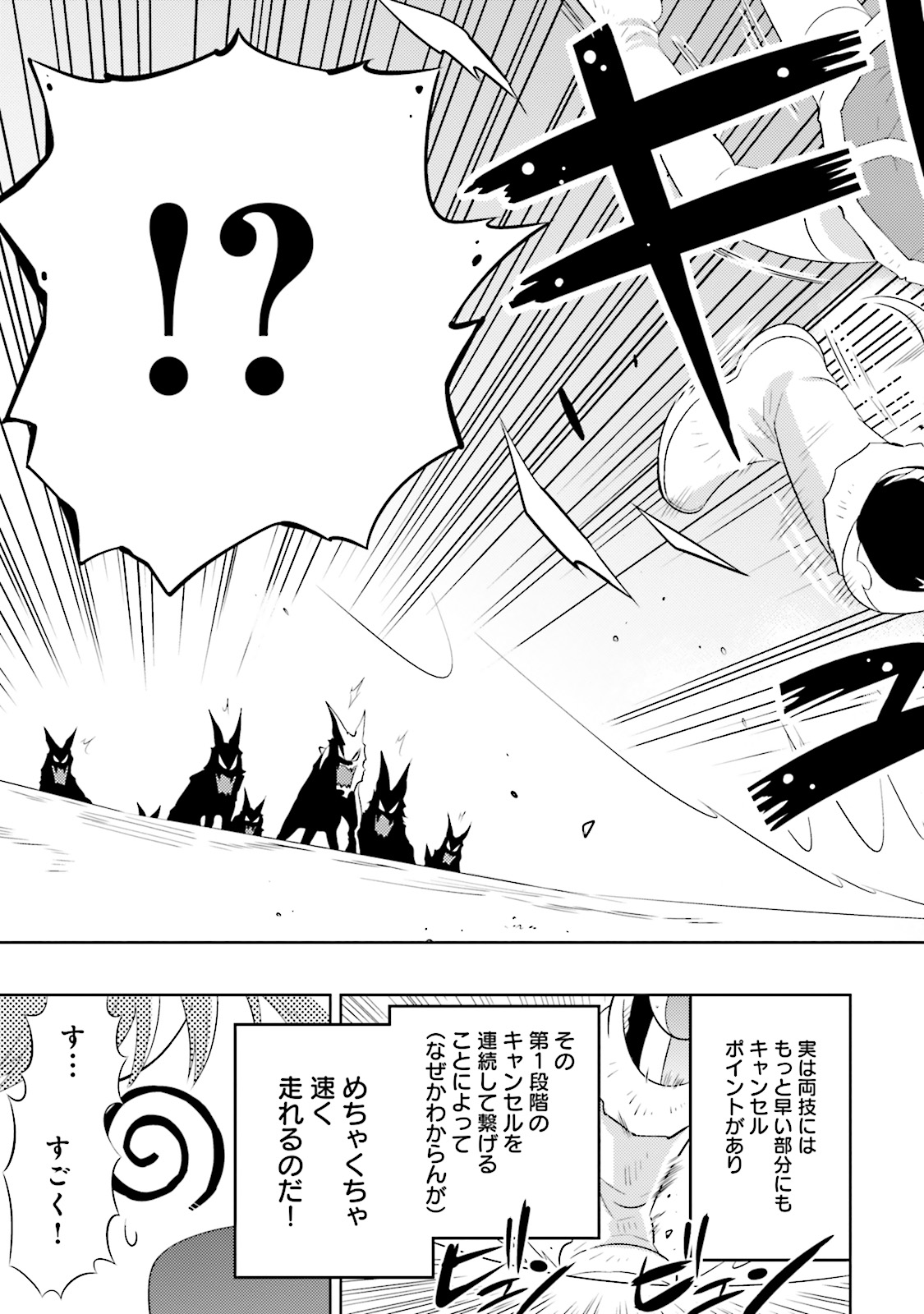 Kono Sekai ga Game dato Ore dake ga Shitte Iru - Chapter 5 - Page 21