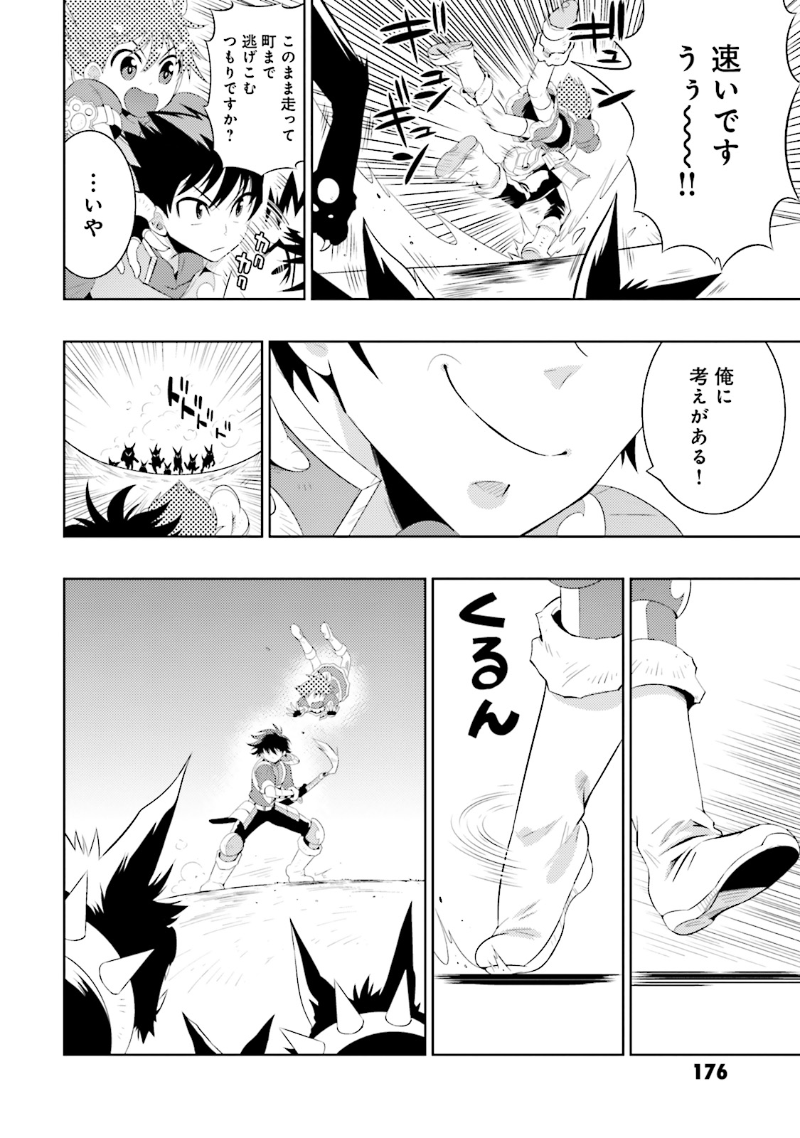 Kono Sekai ga Game dato Ore dake ga Shitte Iru - Chapter 5 - Page 22