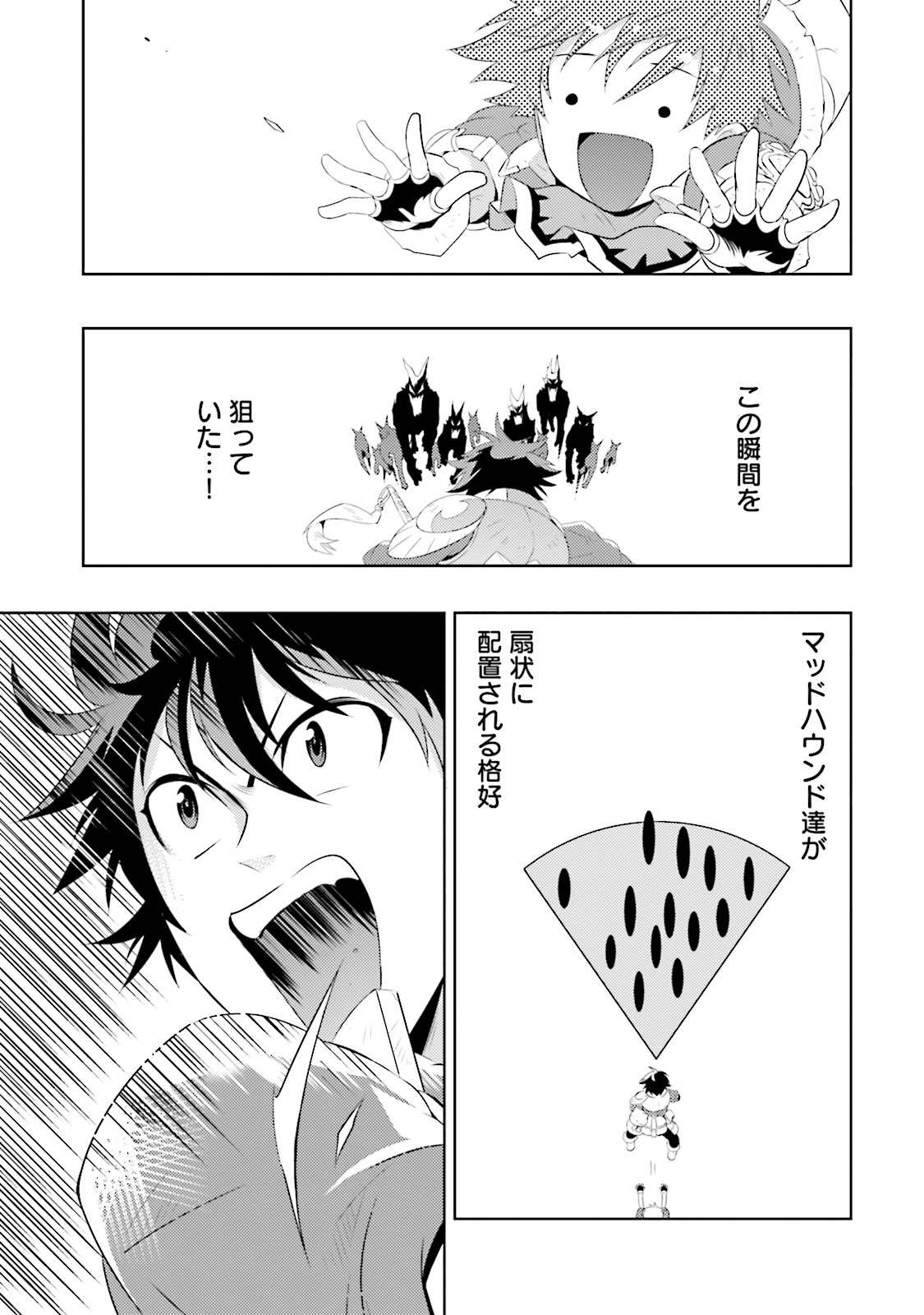 Kono Sekai ga Game dato Ore dake ga Shitte Iru - Chapter 5 - Page 23