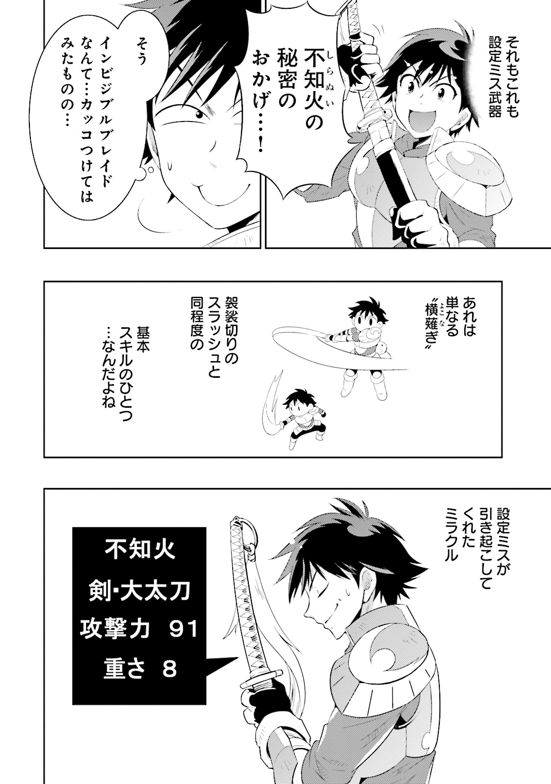 Kono Sekai ga Game dato Ore dake ga Shitte Iru - Chapter 5 - Page 28