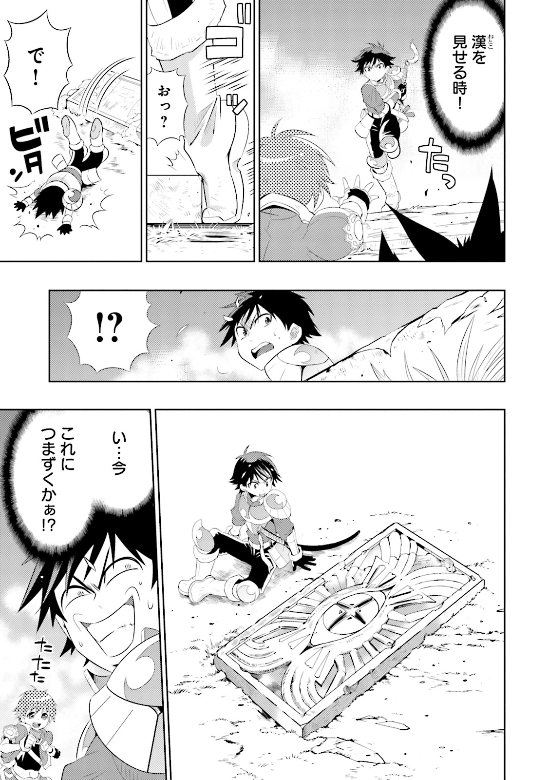 Kono Sekai ga Game dato Ore dake ga Shitte Iru - Chapter 5 - Page 7