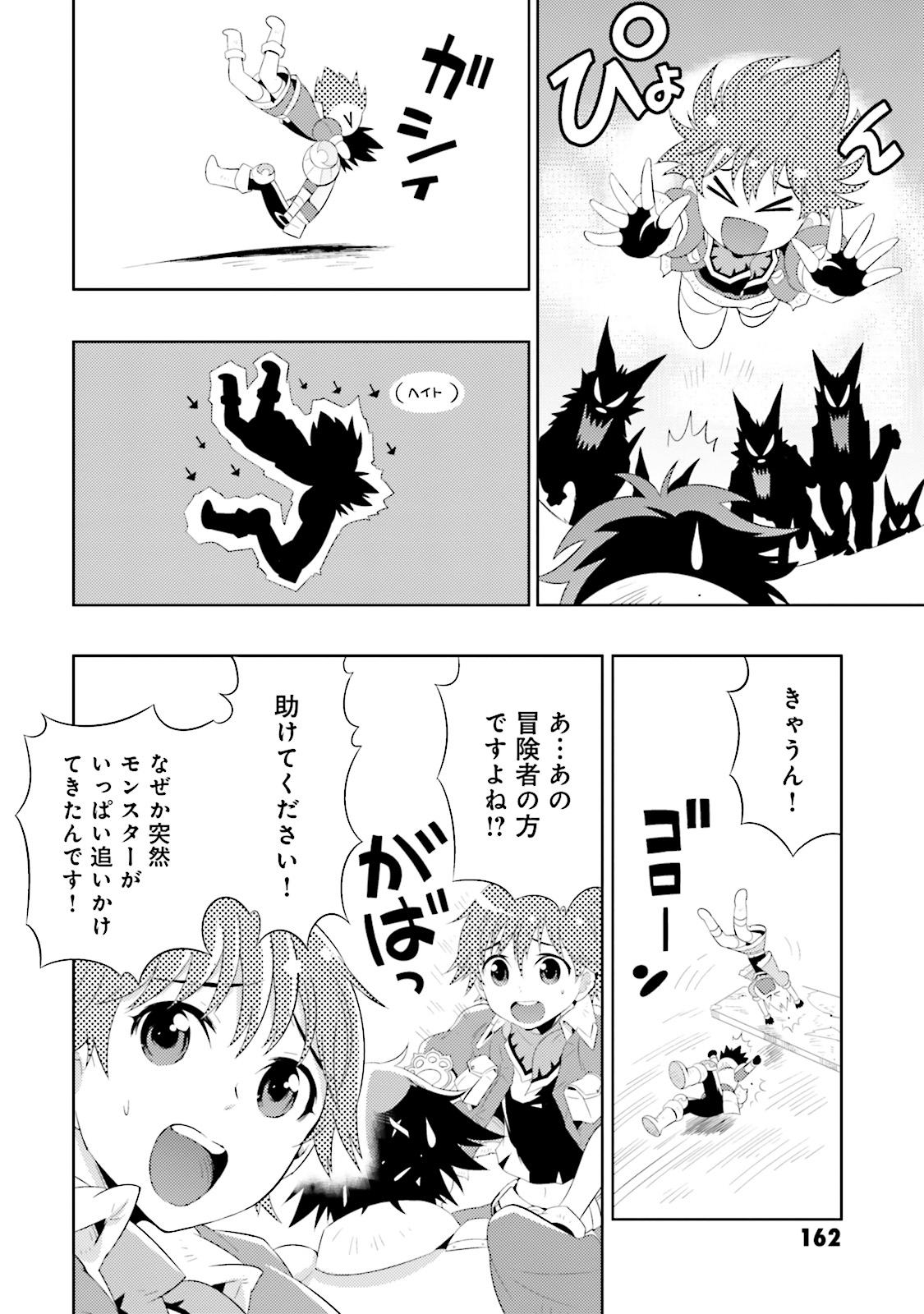 Kono Sekai ga Game dato Ore dake ga Shitte Iru - Chapter 5 - Page 8