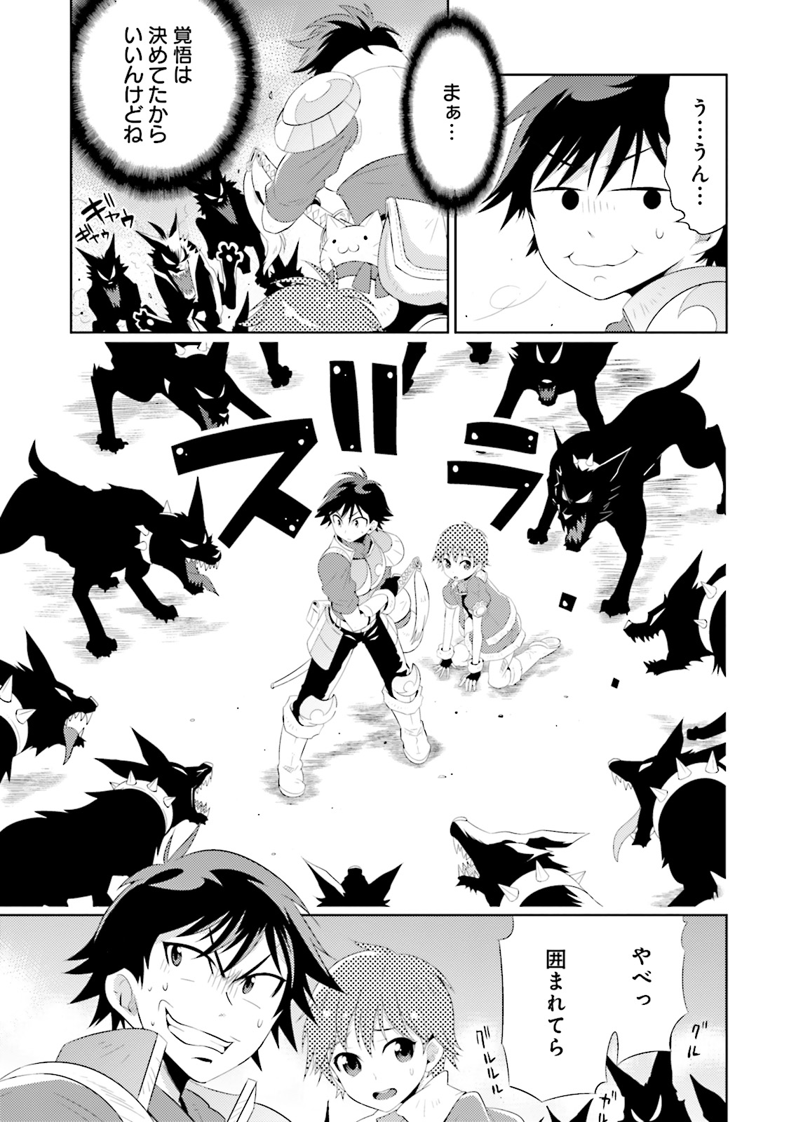 Kono Sekai ga Game dato Ore dake ga Shitte Iru - Chapter 5 - Page 9