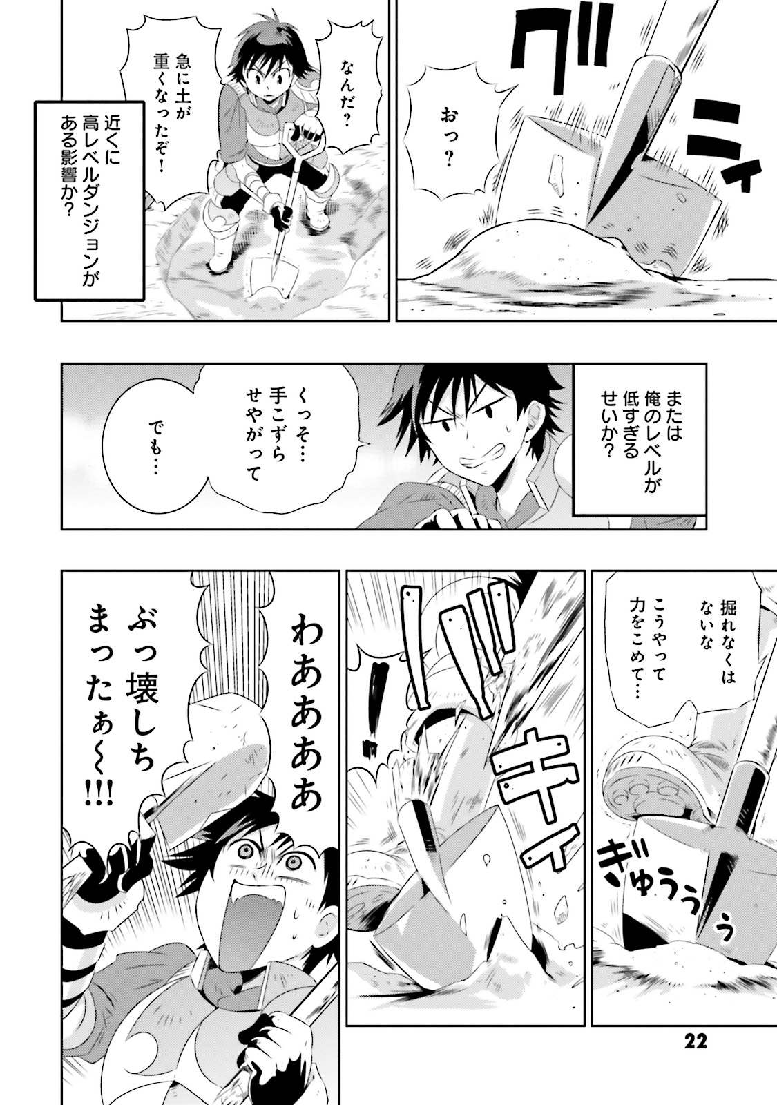 Kono Sekai ga Game dato Ore dake ga Shitte Iru - Chapter 6 - Page 20