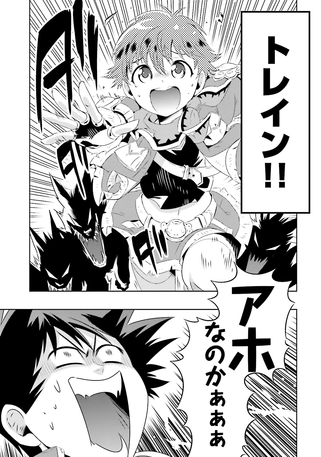 Kono Sekai ga Game dato Ore dake ga Shitte Iru - Chapter 6 - Page 25